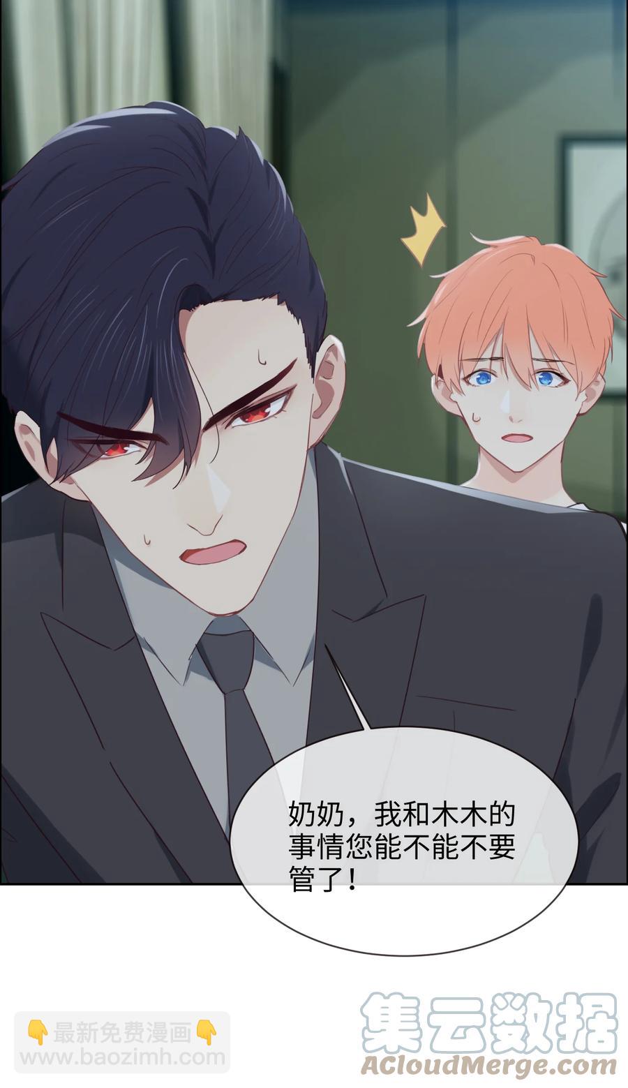 第210话：木木与易承的隔阂14
