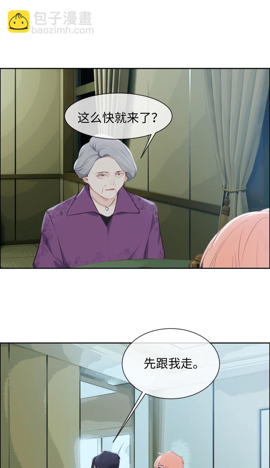 第210话：木木与易承的隔阂15