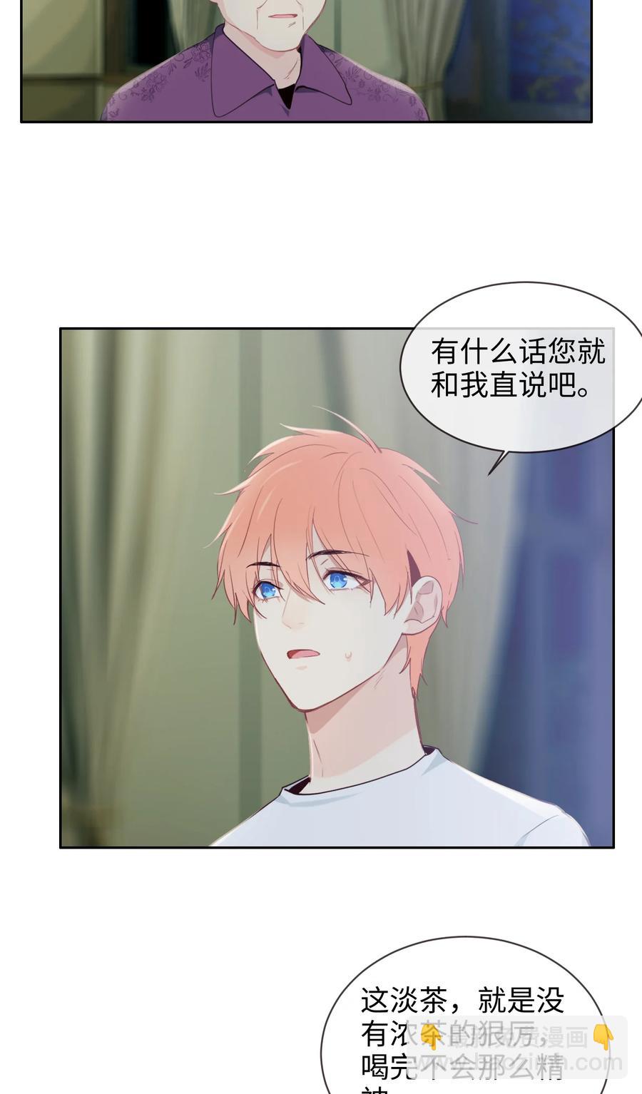 第210话：木木与易承的隔阂3