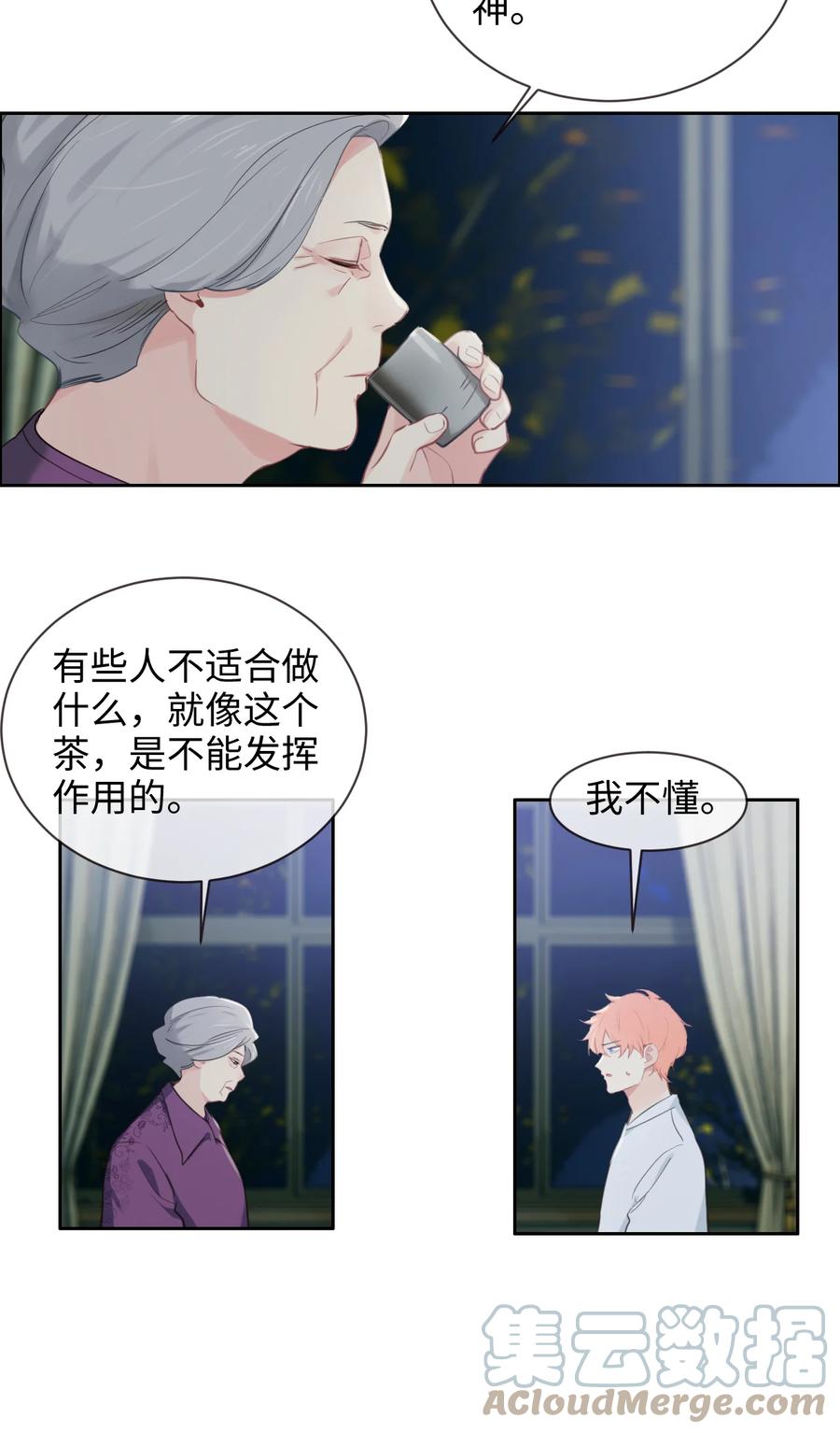 第210话：木木与易承的隔阂4