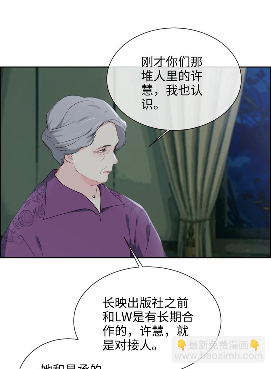 第210话：木木与易承的隔阂5