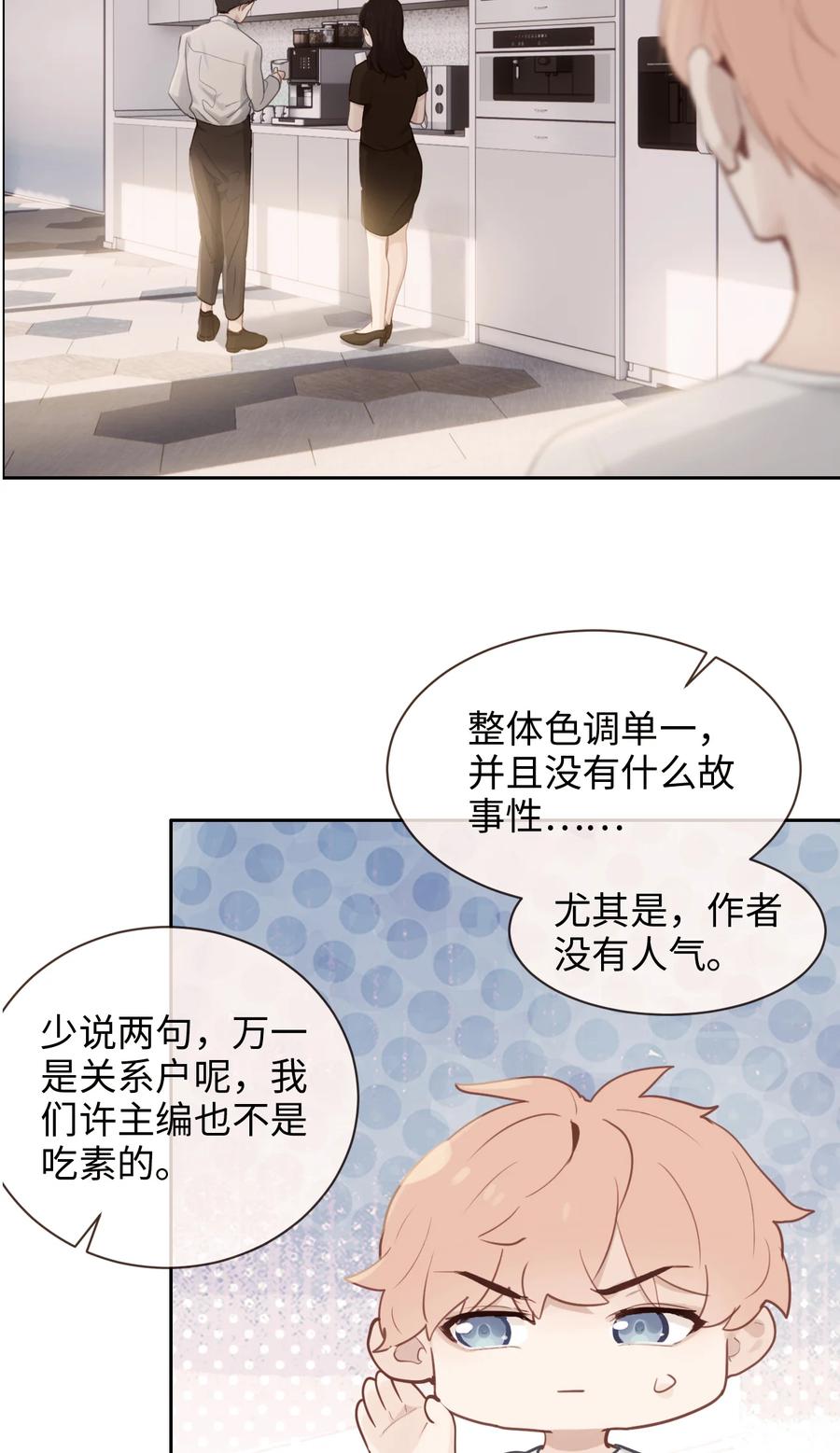 第210话：木木与易承的隔阂9