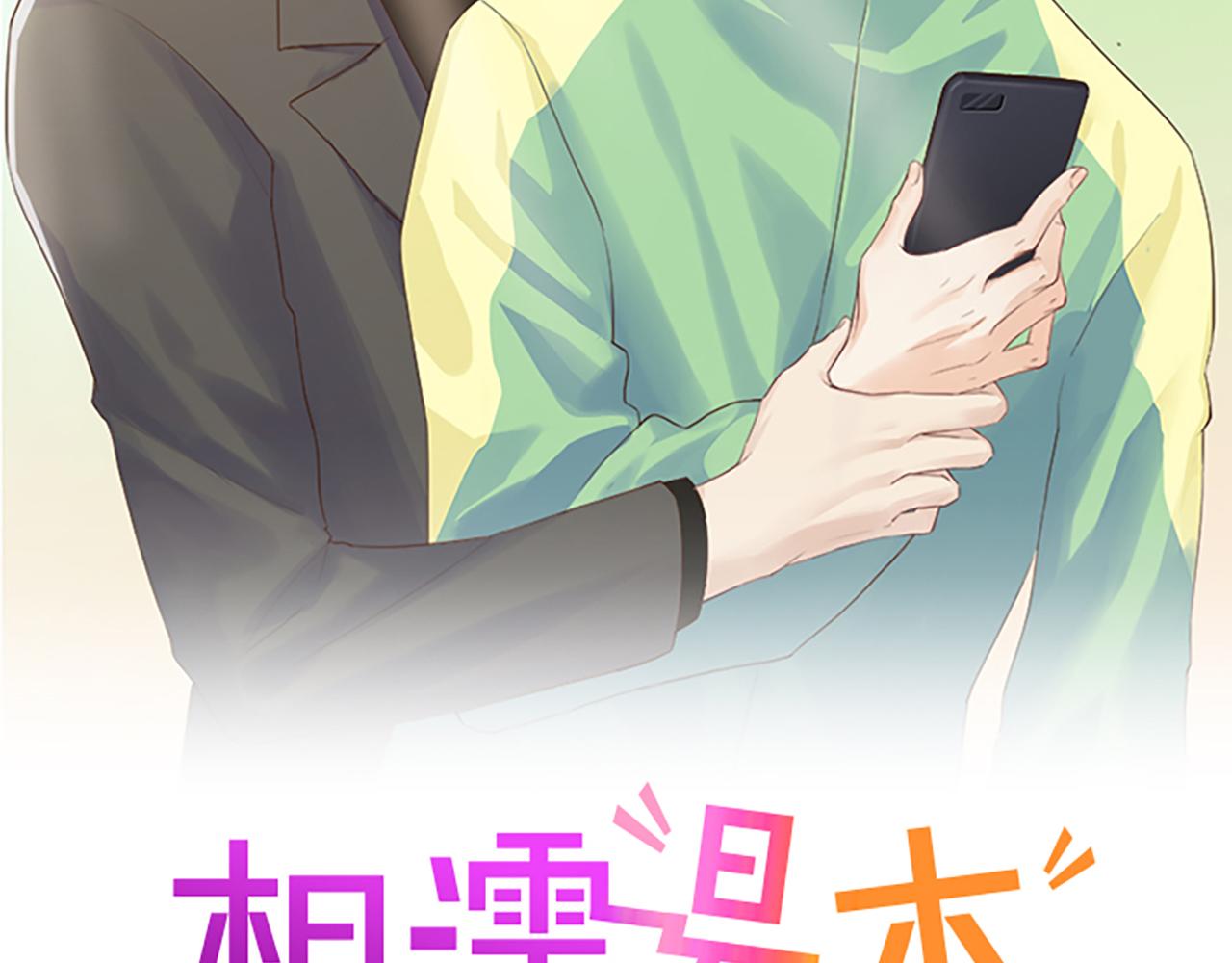 第242话：我们都冷静一下吧1