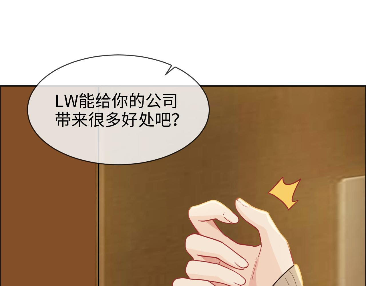 第242话：我们都冷静一下吧14