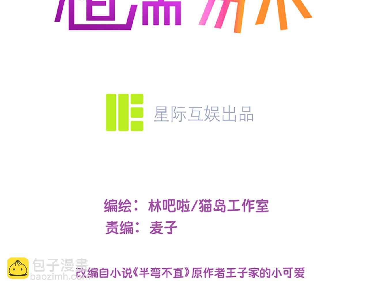 第242话：我们都冷静一下吧2