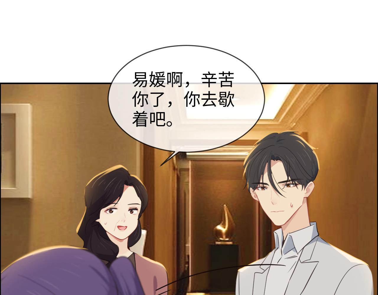 第242话：我们都冷静一下吧28