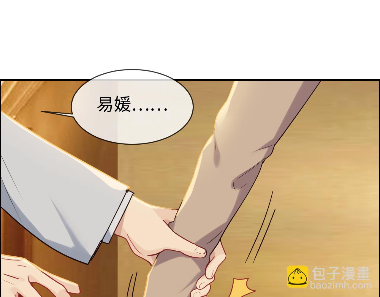 第242话：我们都冷静一下吧35