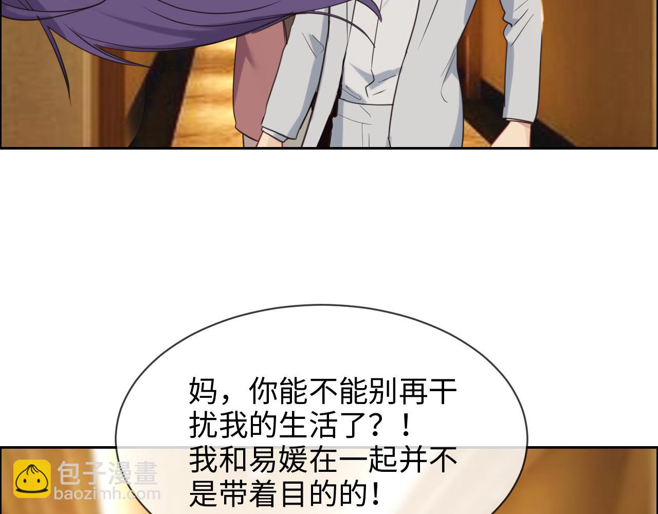 第242话：我们都冷静一下吧39