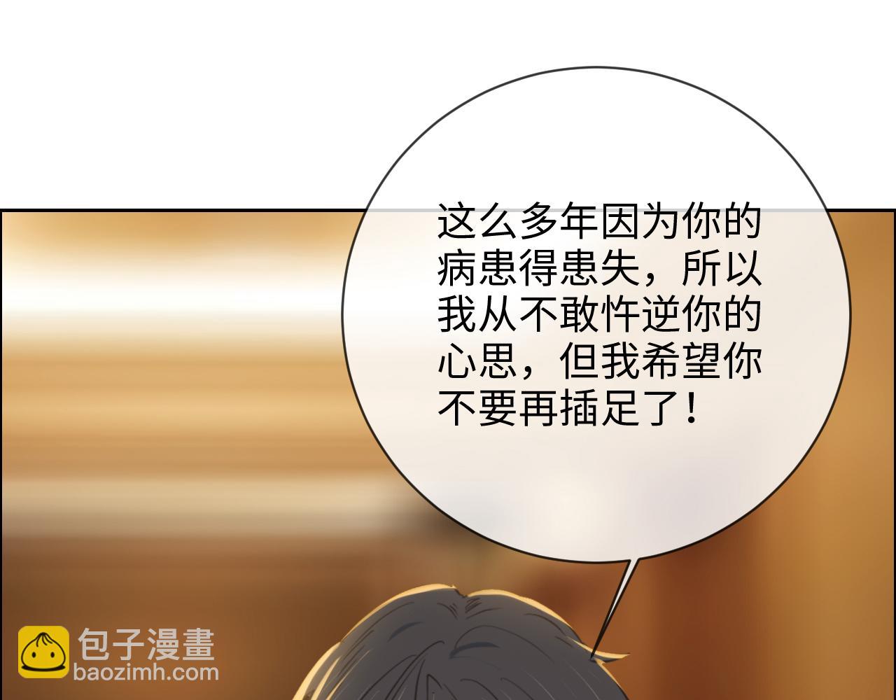 第242话：我们都冷静一下吧42