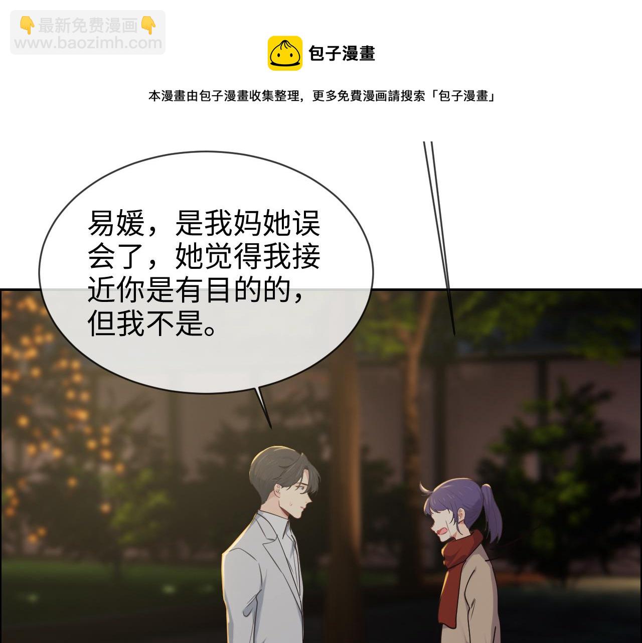 第242话：我们都冷静一下吧57