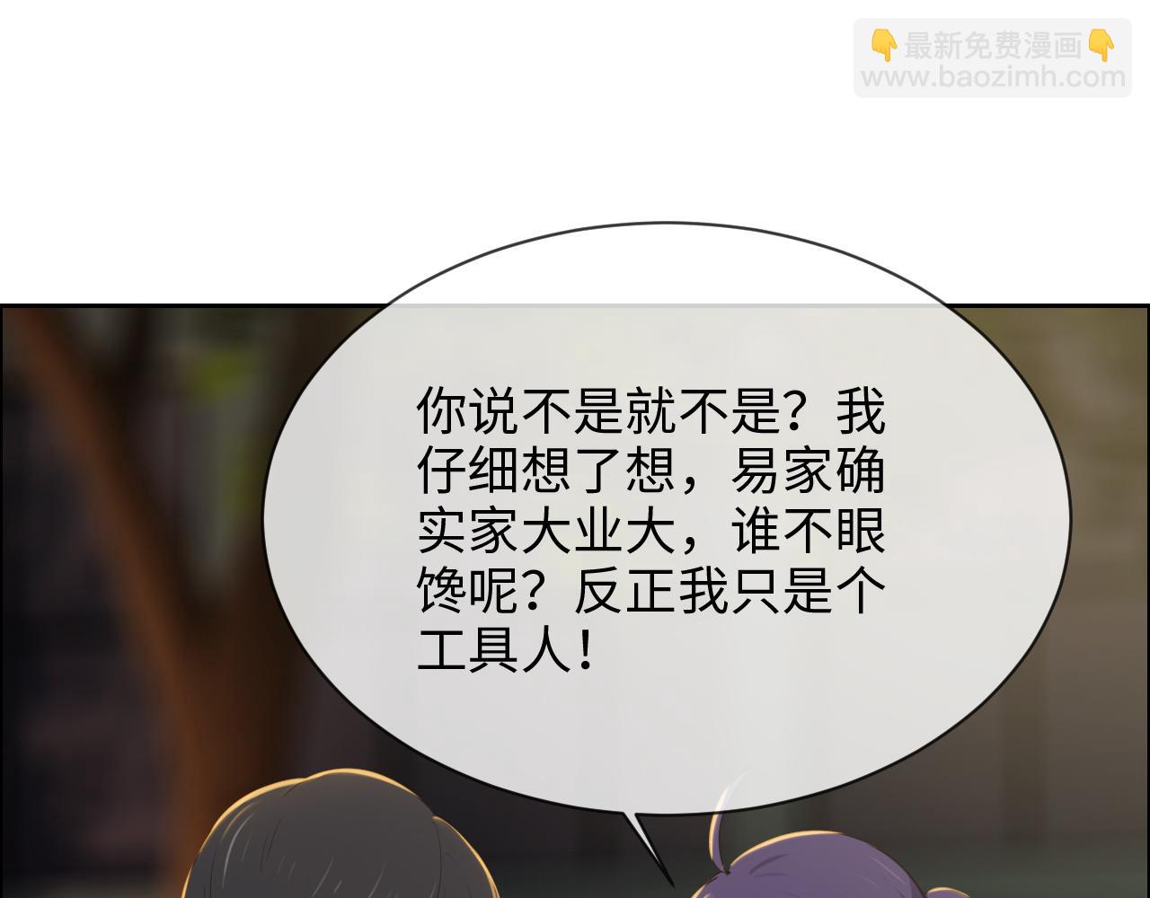 第242话：我们都冷静一下吧60