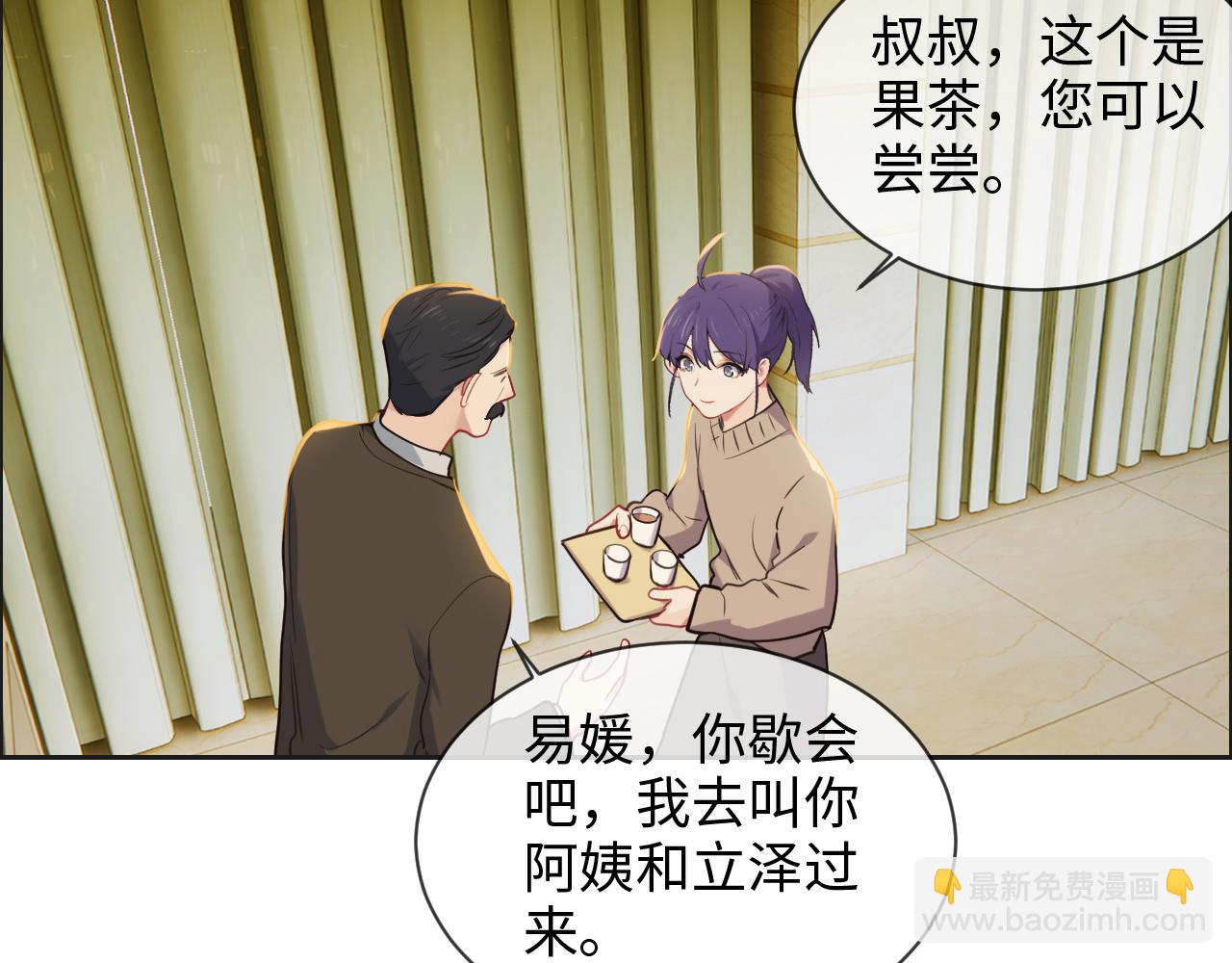 第242话：我们都冷静一下吧9