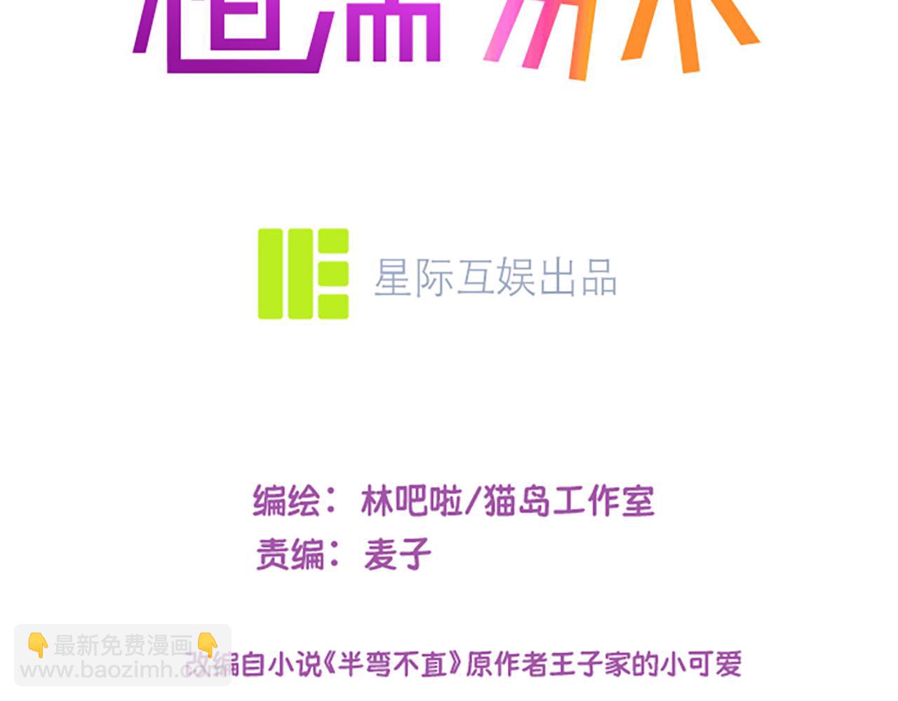 第255话：一个好结局2