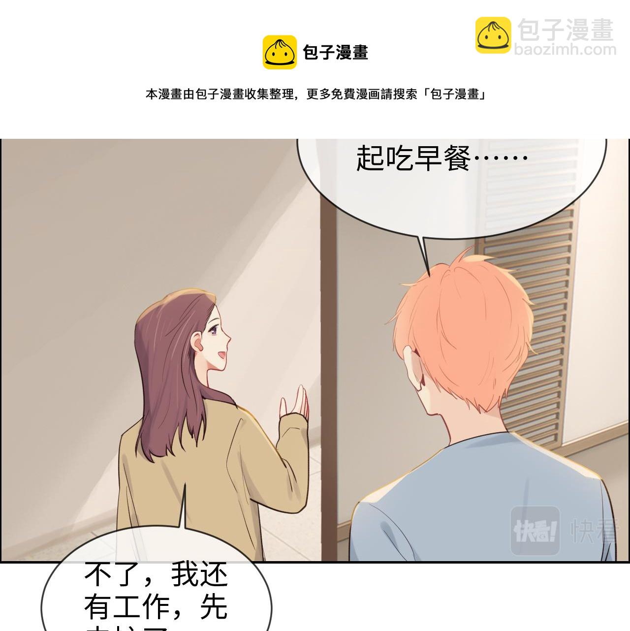 第255话：一个好结局48