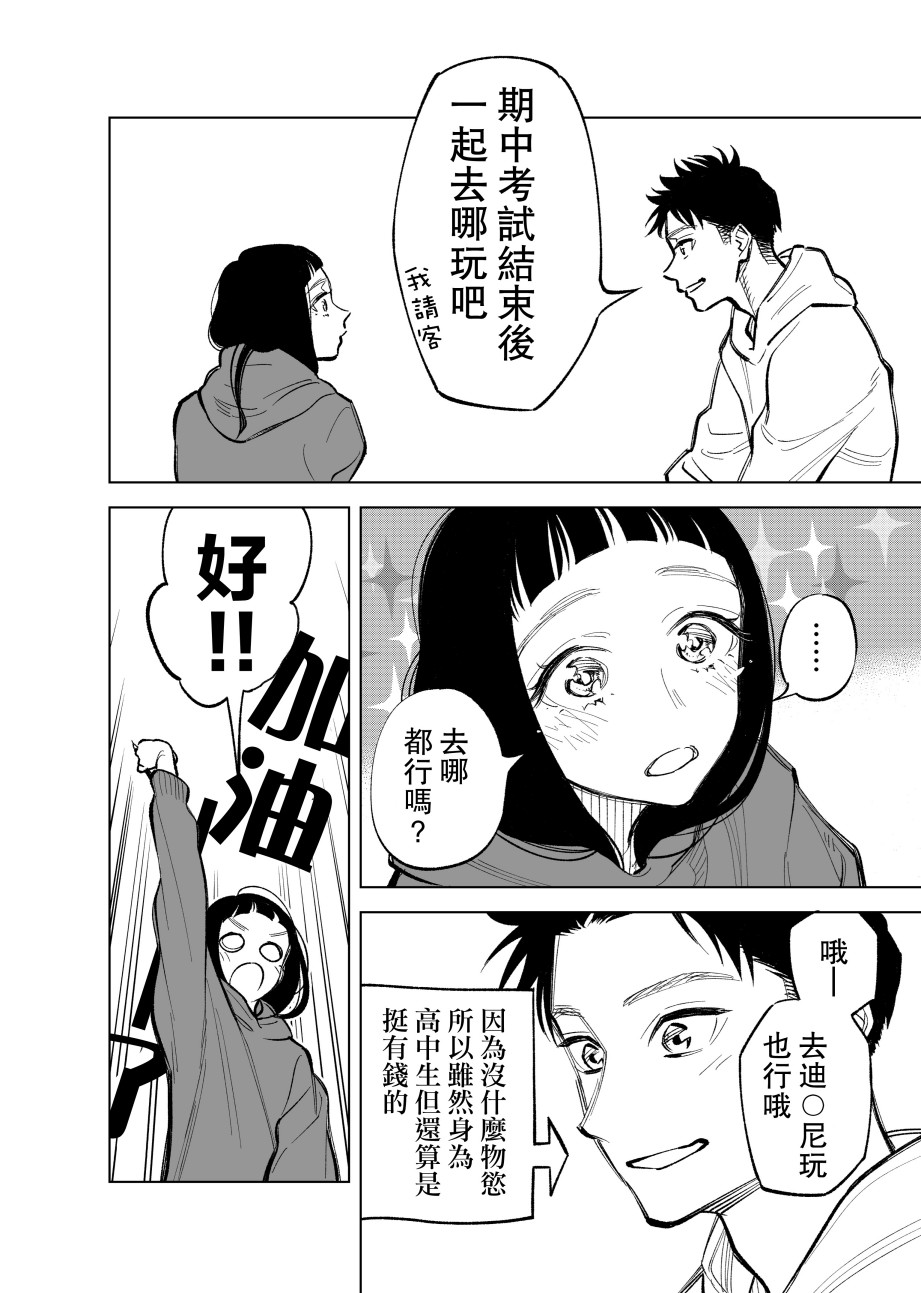 16话1