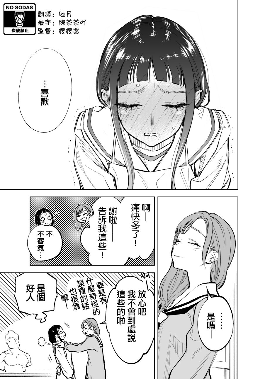 19话2