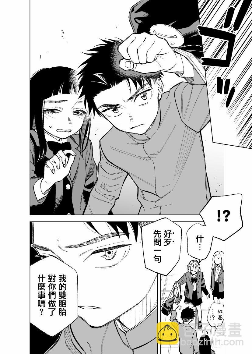 第84话3