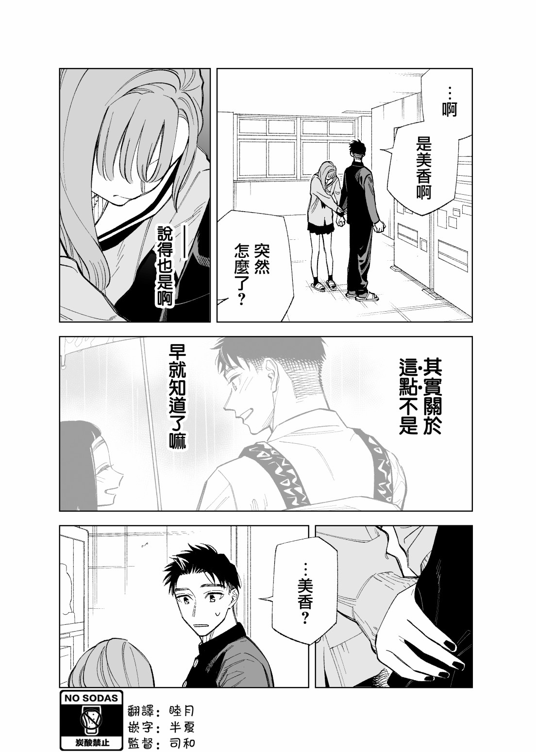 第89话0
