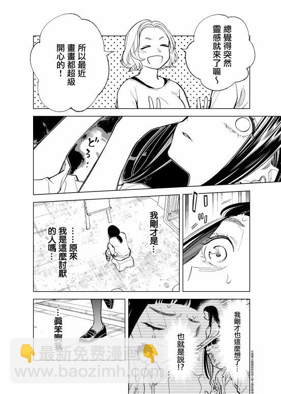 第90话1