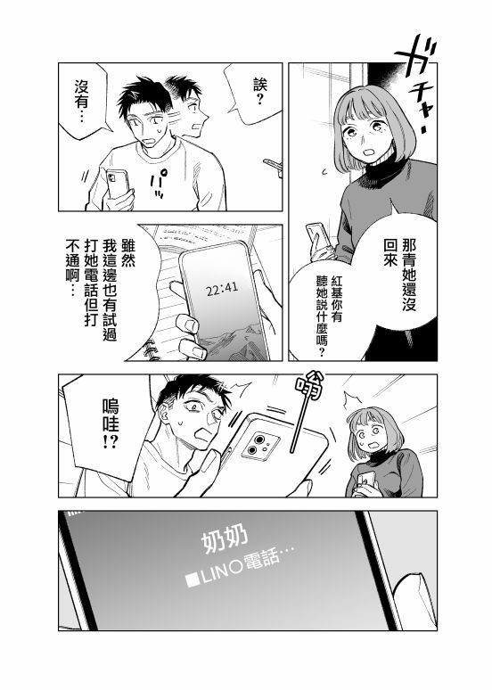 第90话3