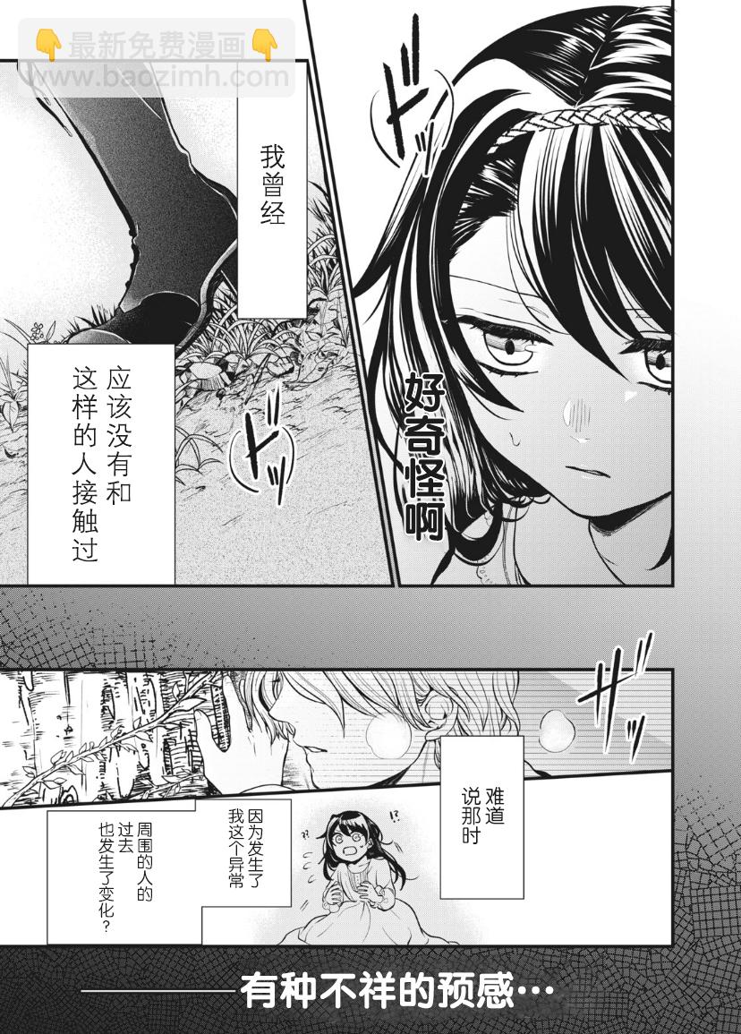 第02话17