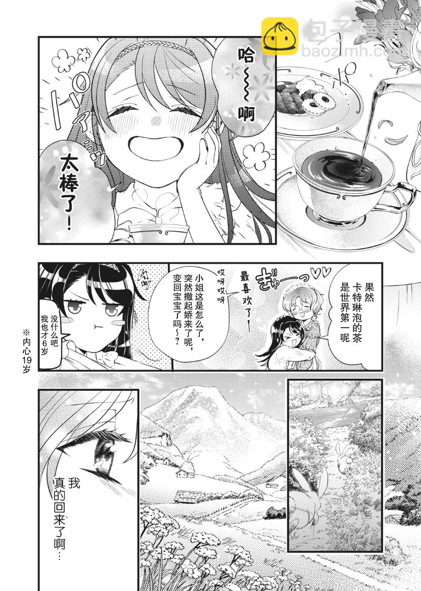 第02话8