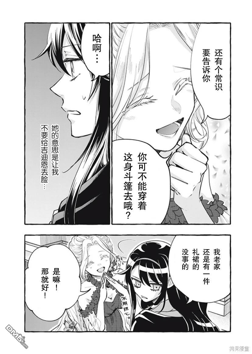 第31话10