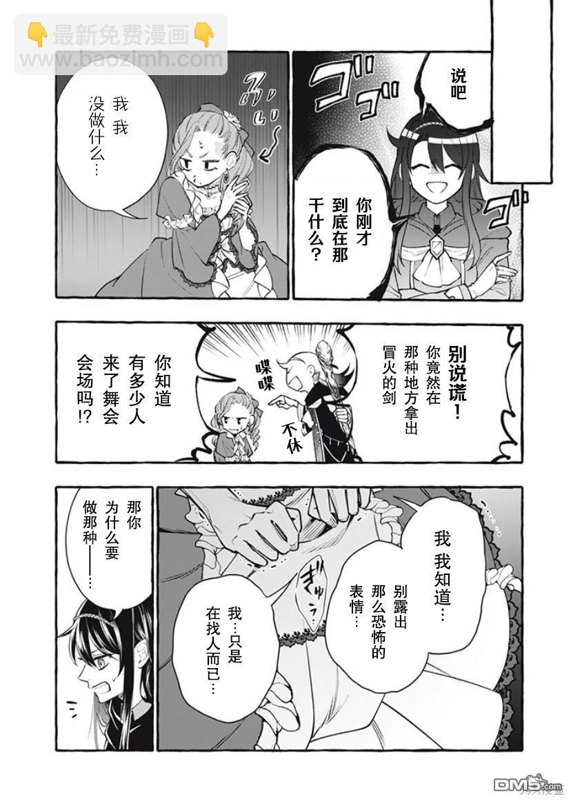 第31话18