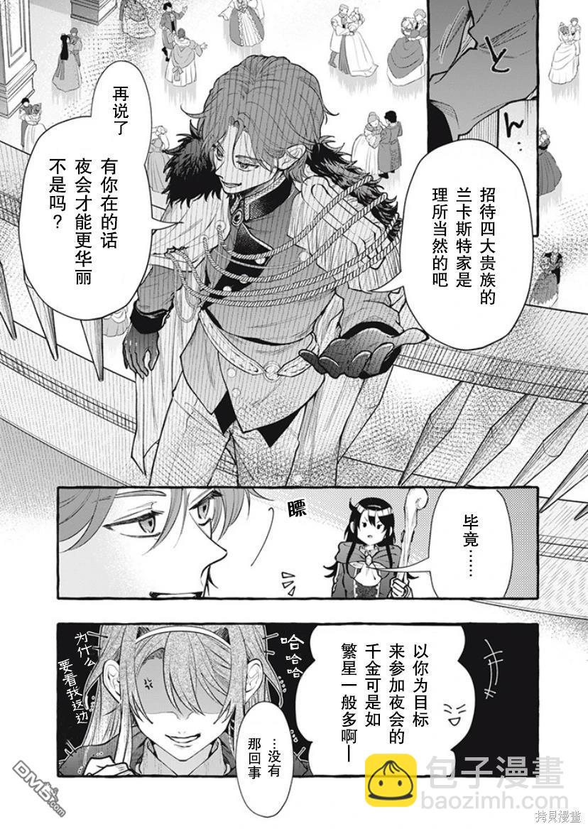第31话2