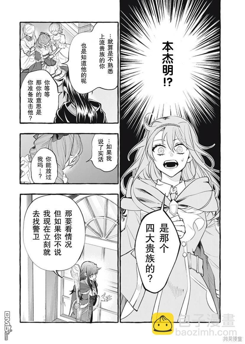 第31话23