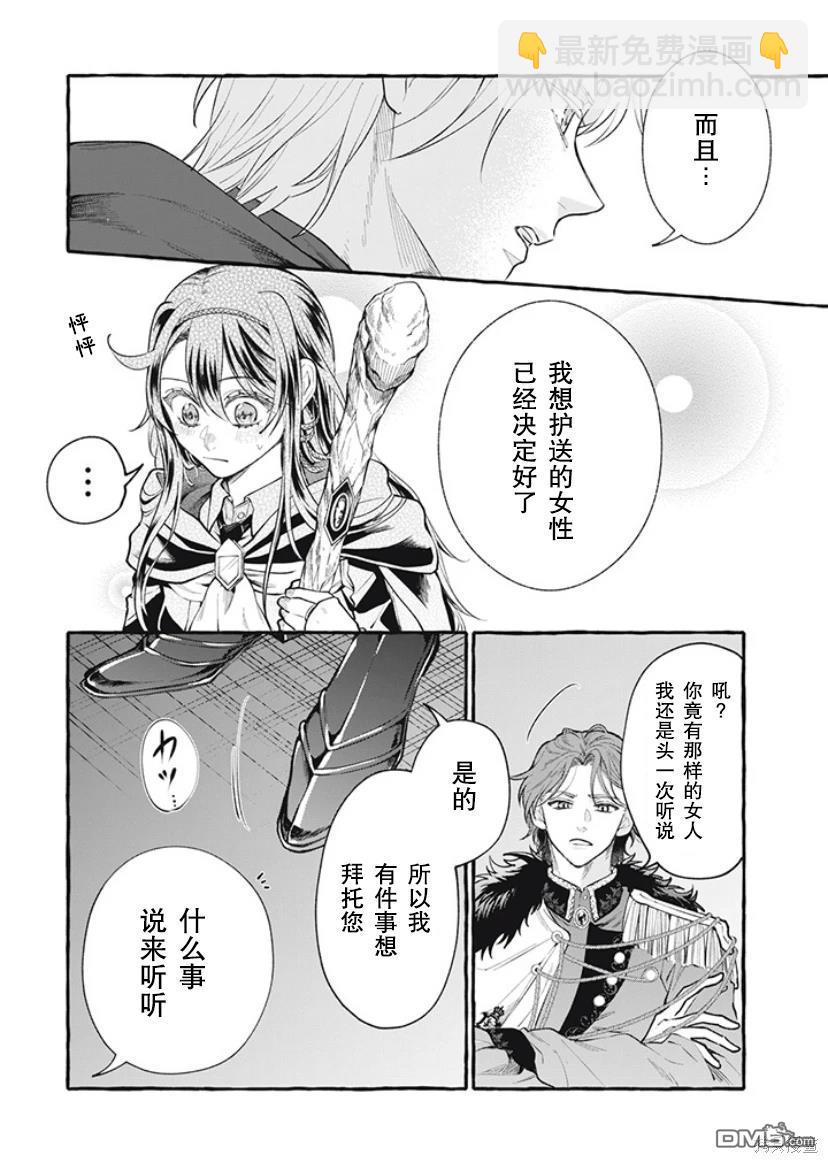 第31话3