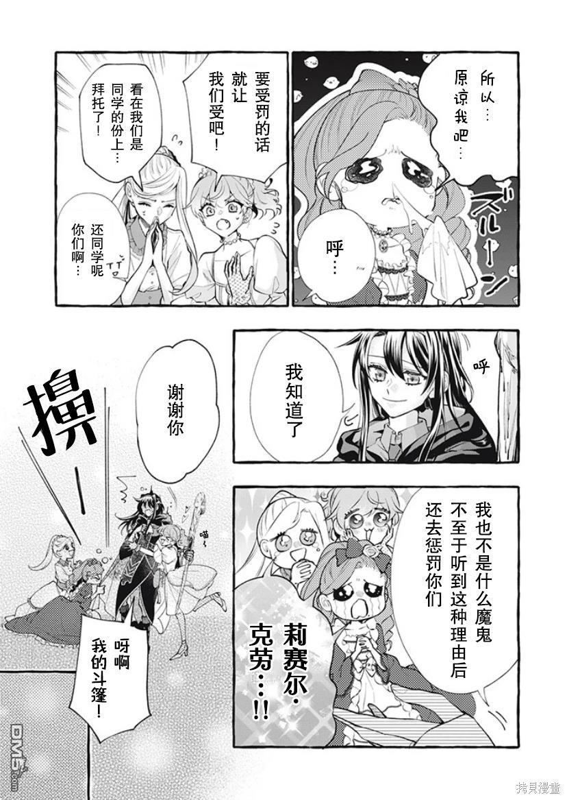 第31话30