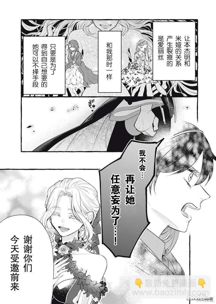 第31话36