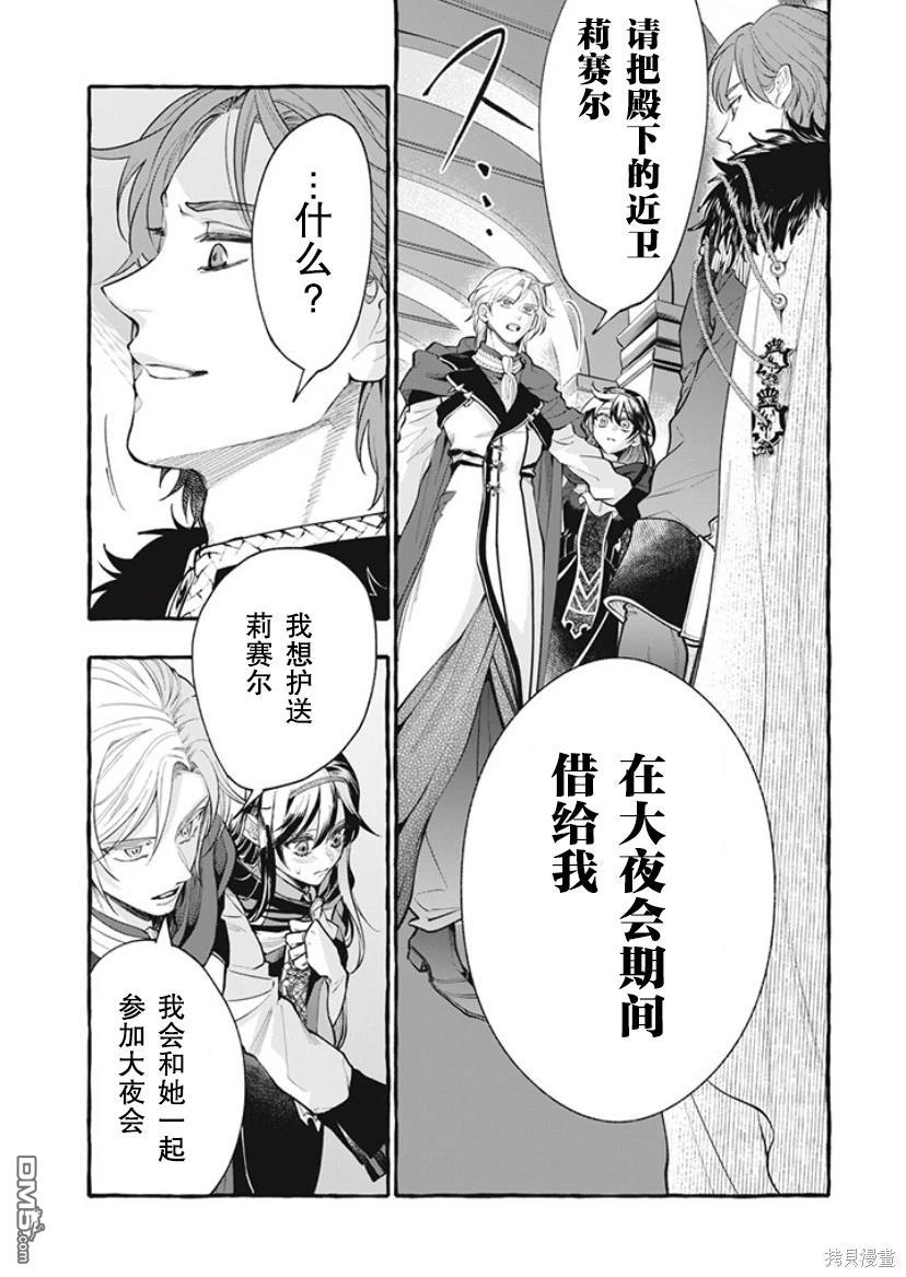 第31话4