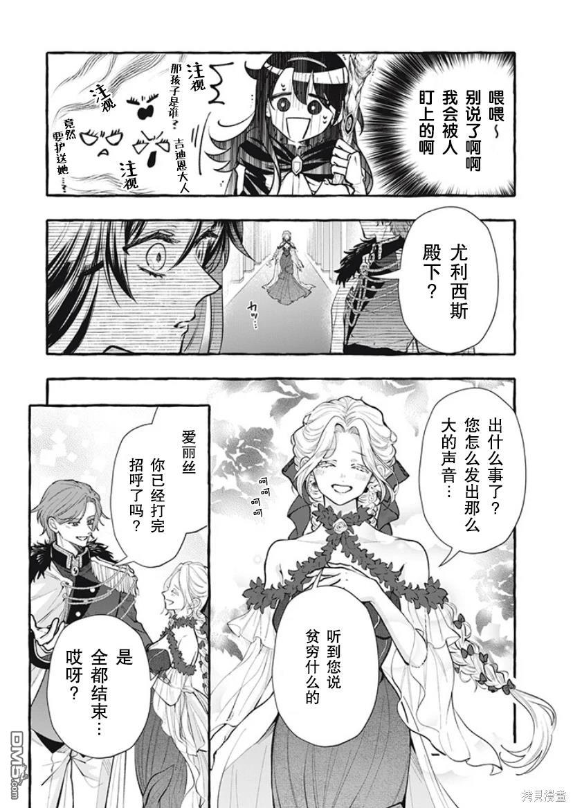 第31话7