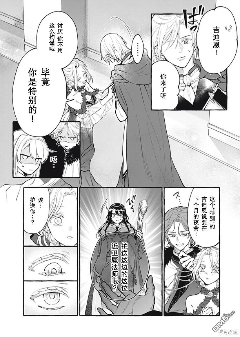 第31话8