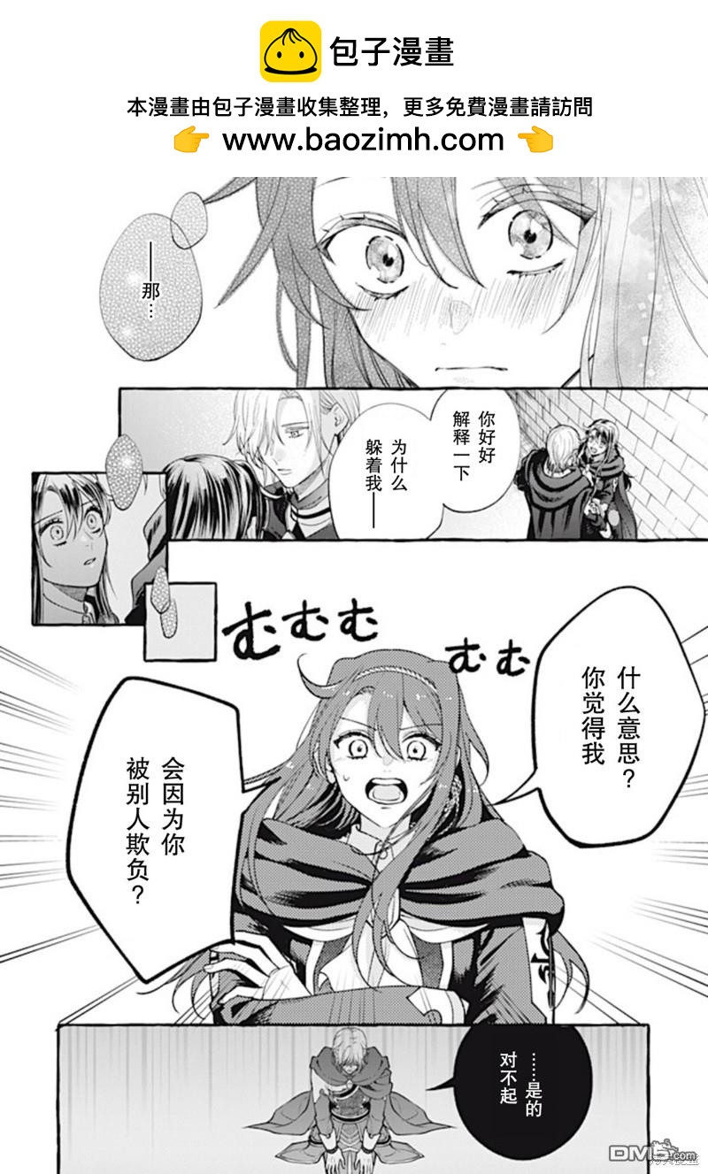 第37话11