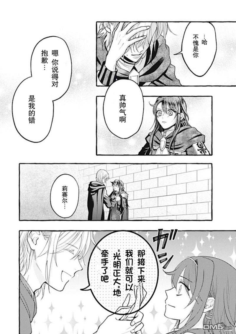 第37话13