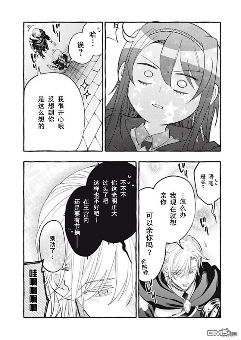 第37话14