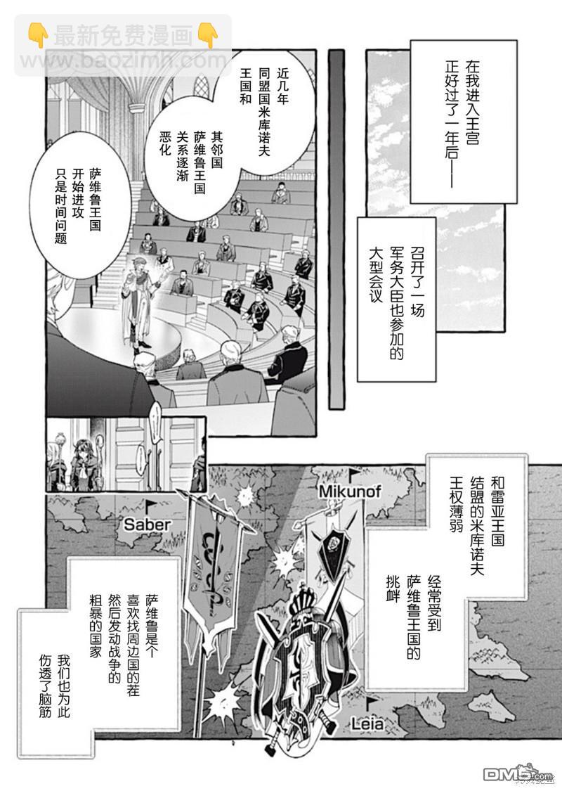 第37话17