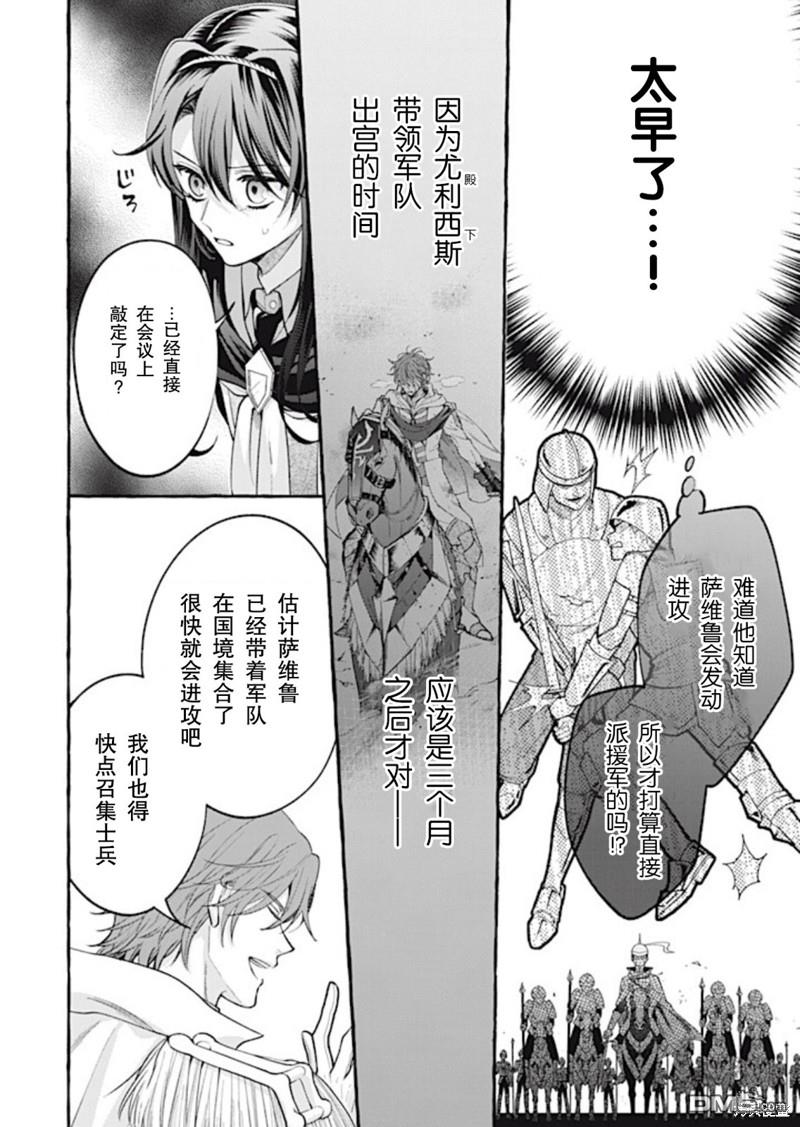 第37话19