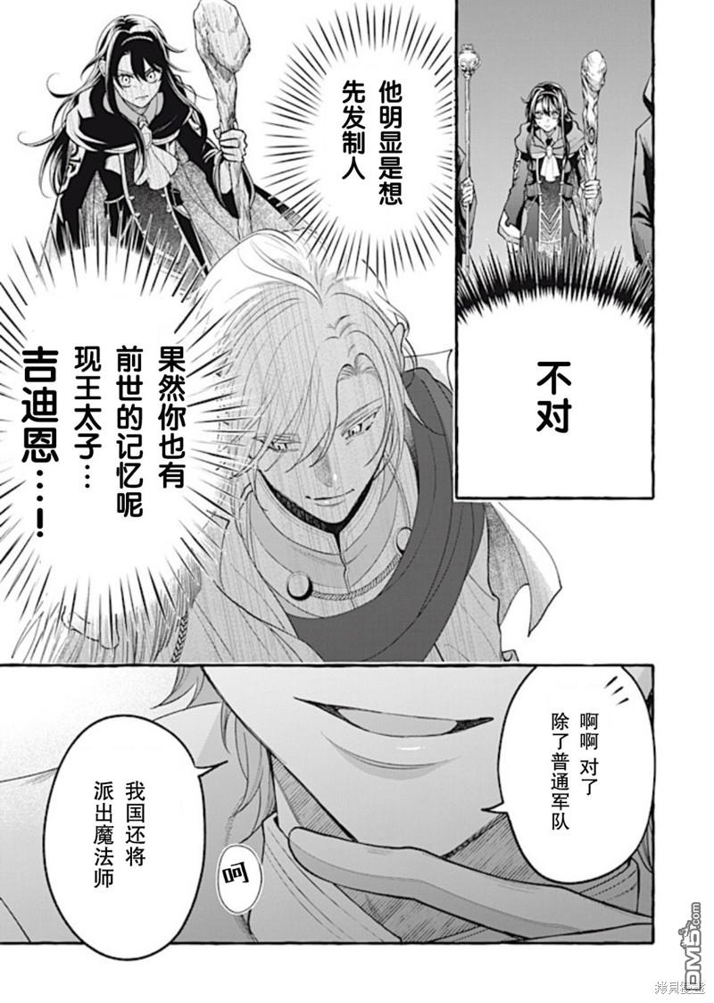 第37话20
