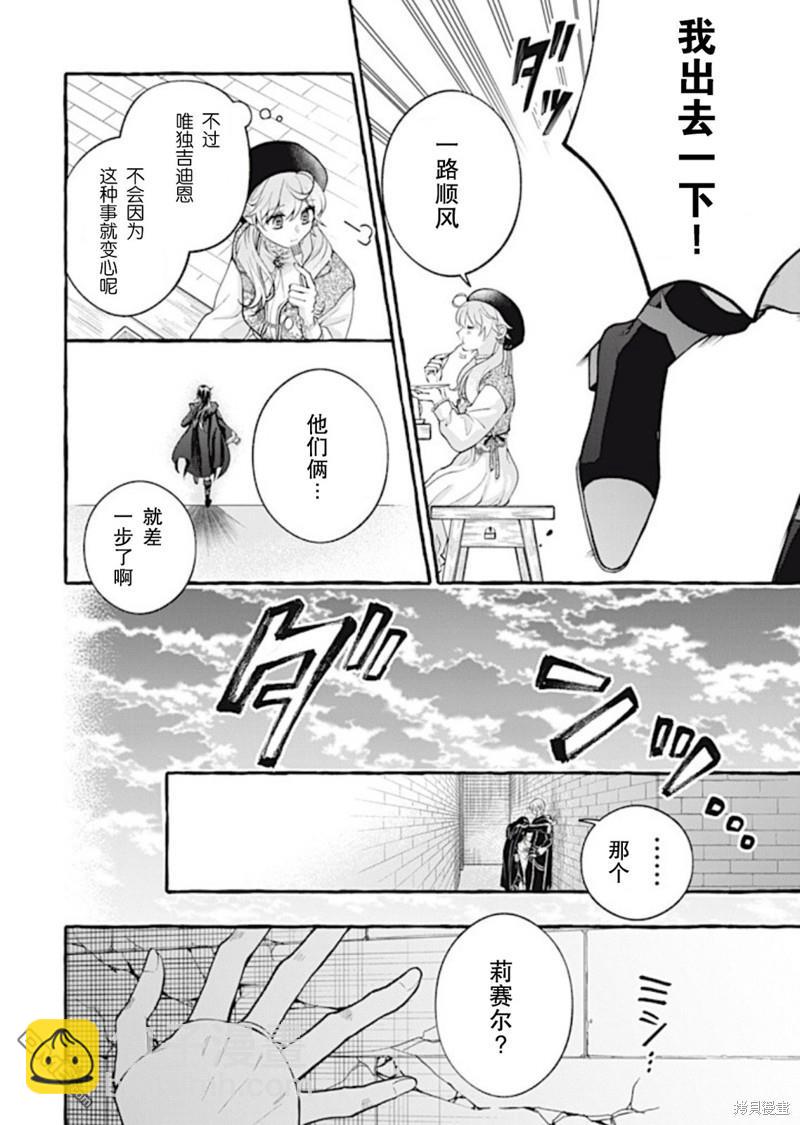 第37话3