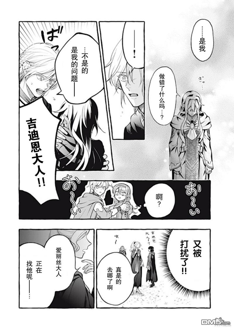 第37话5