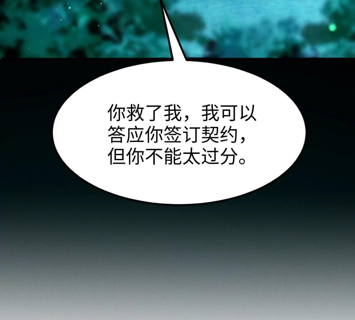 第6话 血源契约58