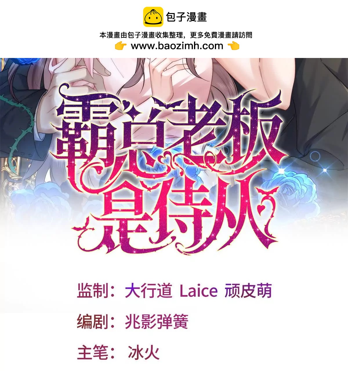 第20话 嫌疑人画像1