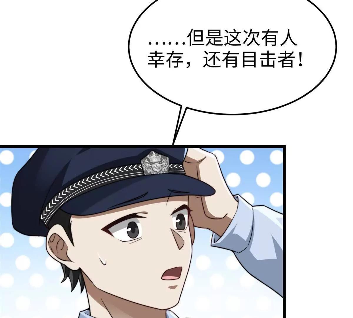 第20话 嫌疑人画像22