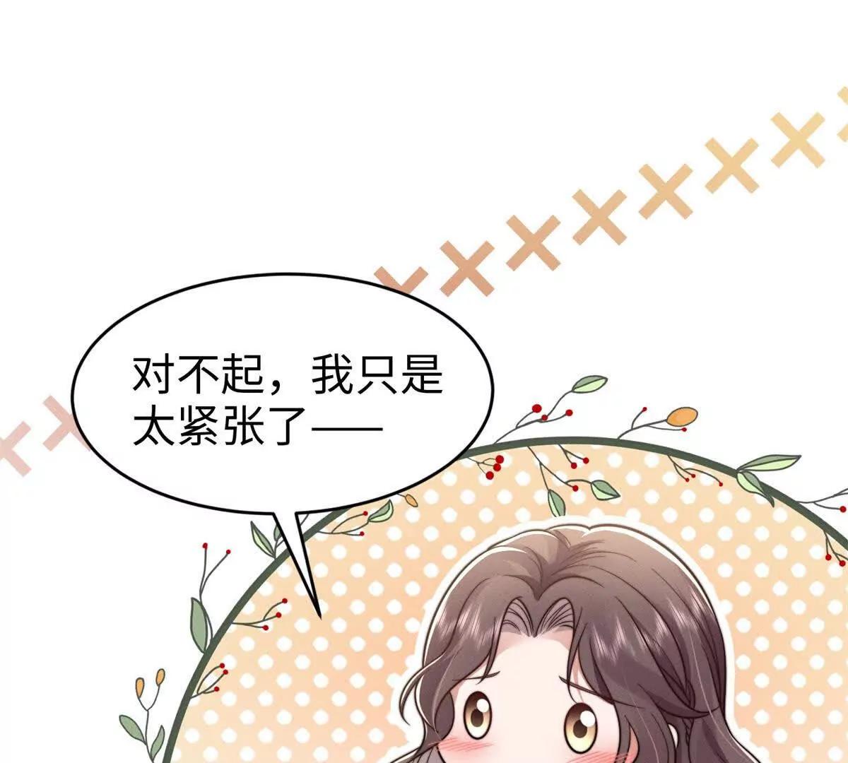 第26话 亲密接触31