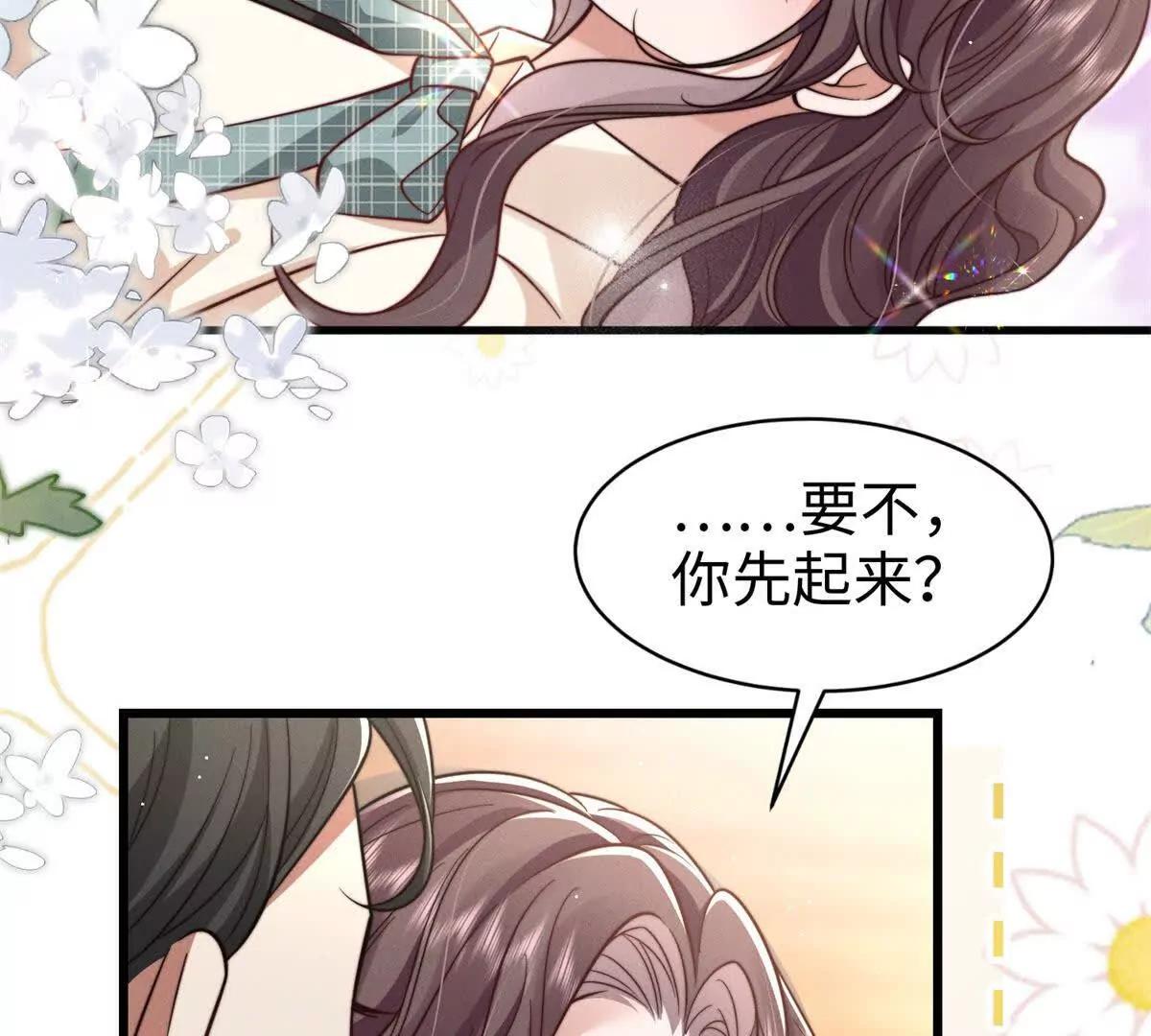 第26话 亲密接触38