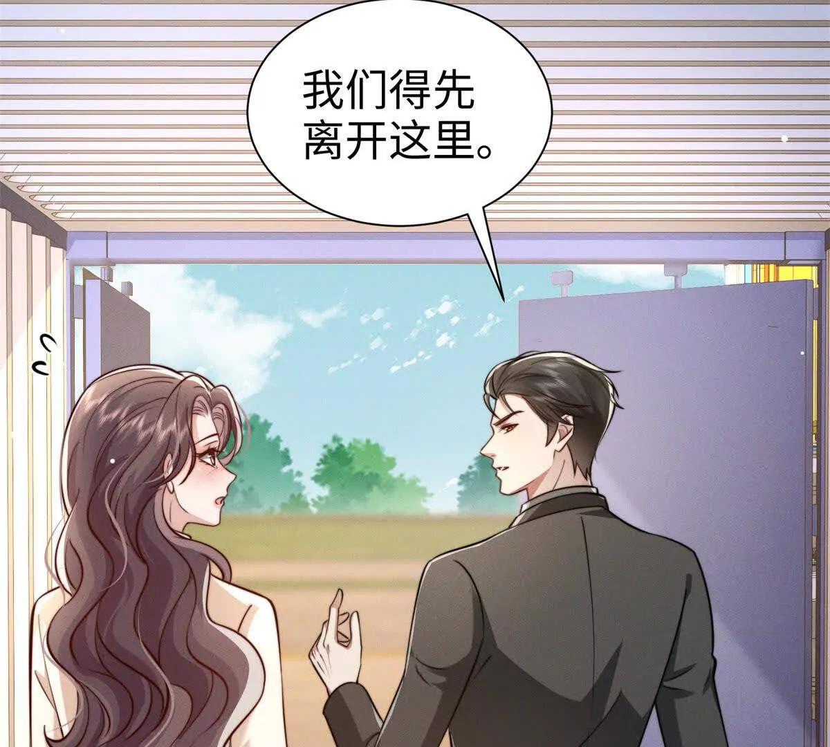 第26话 亲密接触51